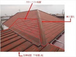 加古川市の雨漏りでの現地調査