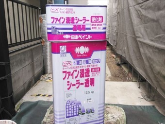 相生市の石調の外壁の浸透シーラー