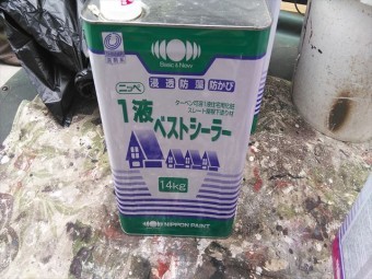 相生市屋根塗装の下塗り材