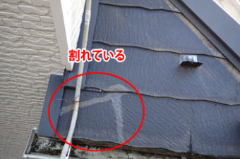 エアコンのドレンホースの影響で割れてしまったスレート屋根